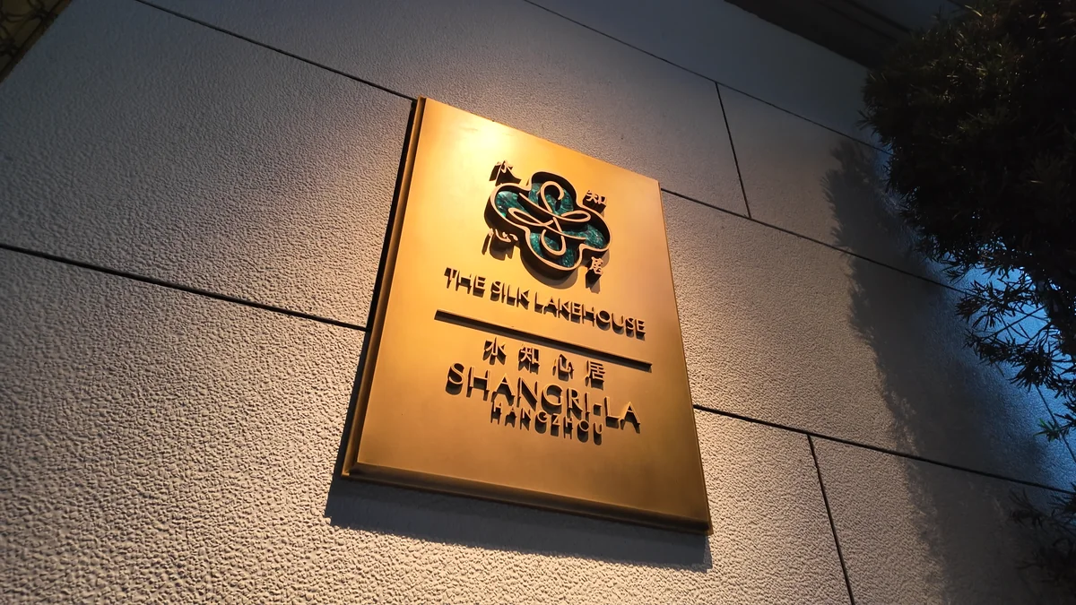 Hangzhou Shangri-La Four-Door Cabinet view 2